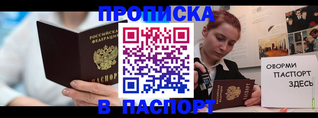 временная регистрация адрес в Ирбите