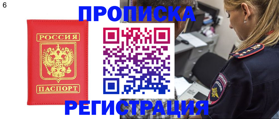 прописка иностранных граждан в Ирбите